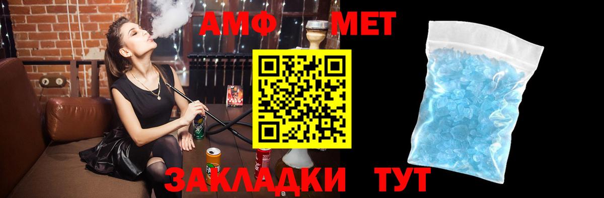 Амфетамин 97% Усть-Джегута