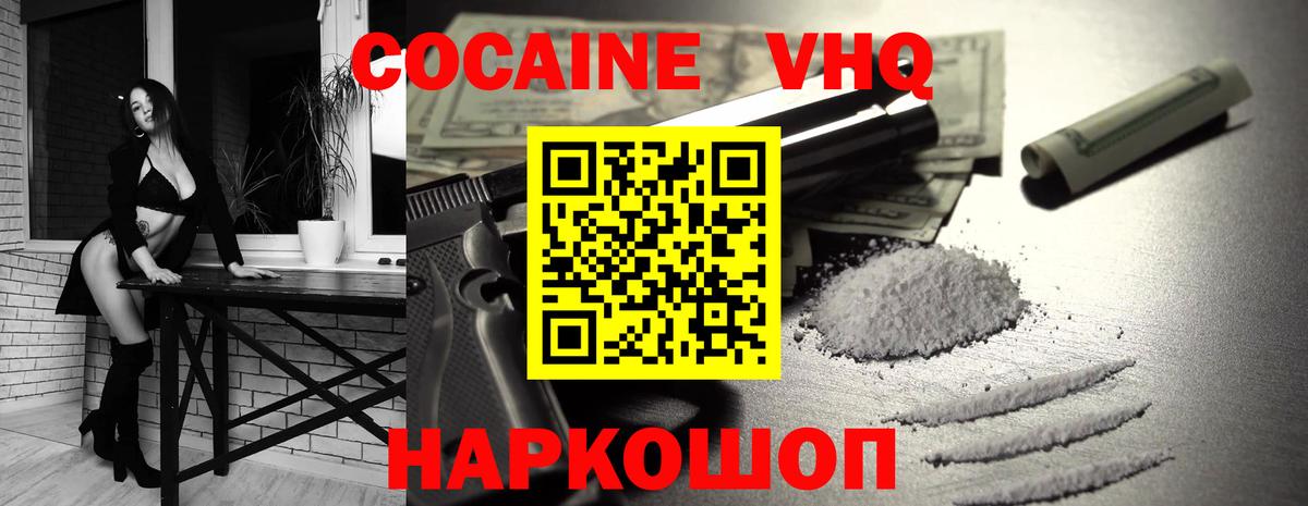 наркотики  КОКАИН FishScale  Вход с VPN  COCAIN 99%  Усть-Джегута 