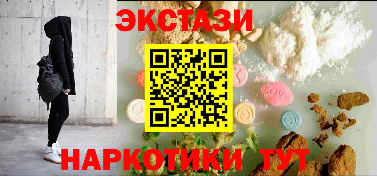 ЭКСТАЗИ 99%  Вход с VPN  Усть-Джегута  ЭКСТАЗИ круглые 