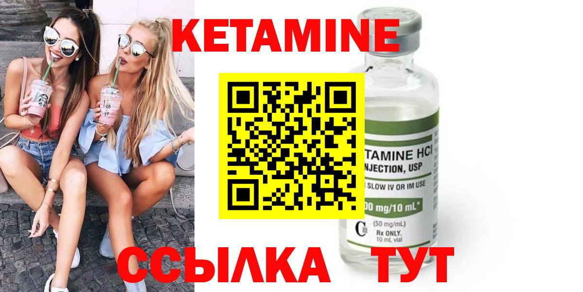 КЕТАМИН ketamine Усть-Джегута