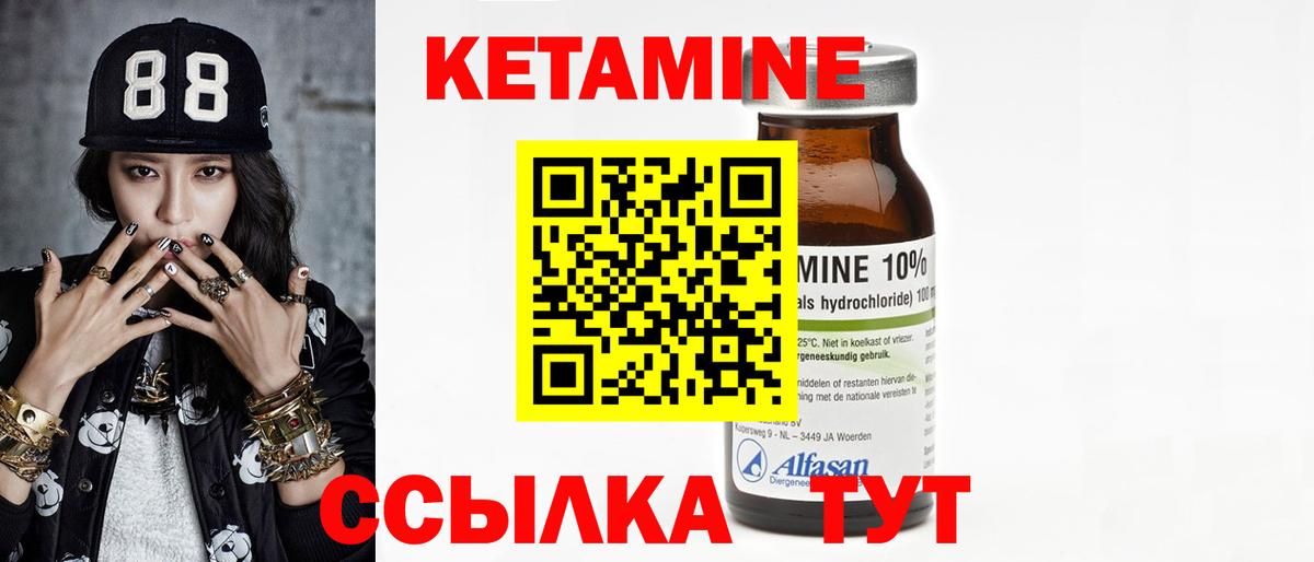 Усть-Джегута  КЕТАМИН VHQ  Вход с VPN 