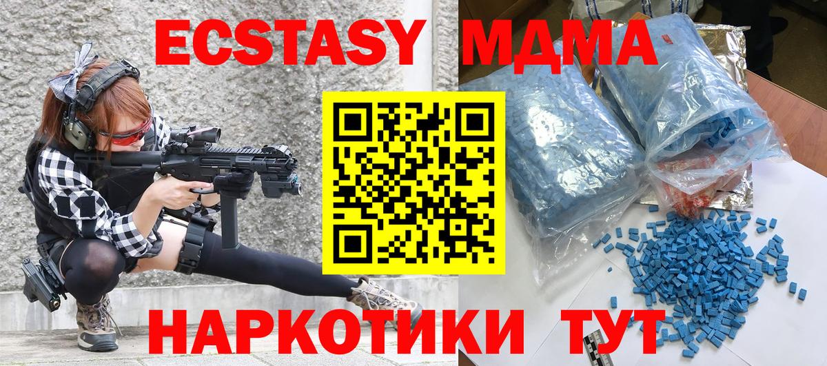 Усть-Джегута  МДМА  Вход с VPN  MDMA VHQ  MDMA Molly 