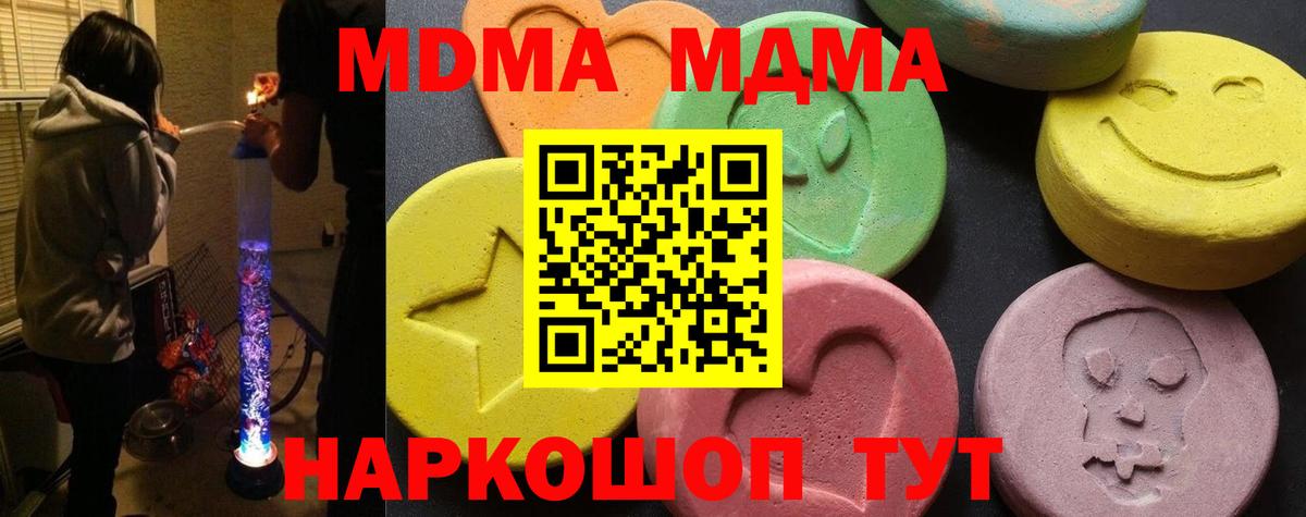 МДМА кристаллы Усть-Джегута