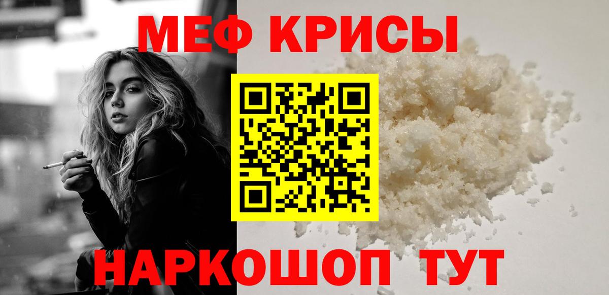 Меф mephedrone  Вход с VPN  Меф  Усть-Джегута  Мефедрон мяу мяу 