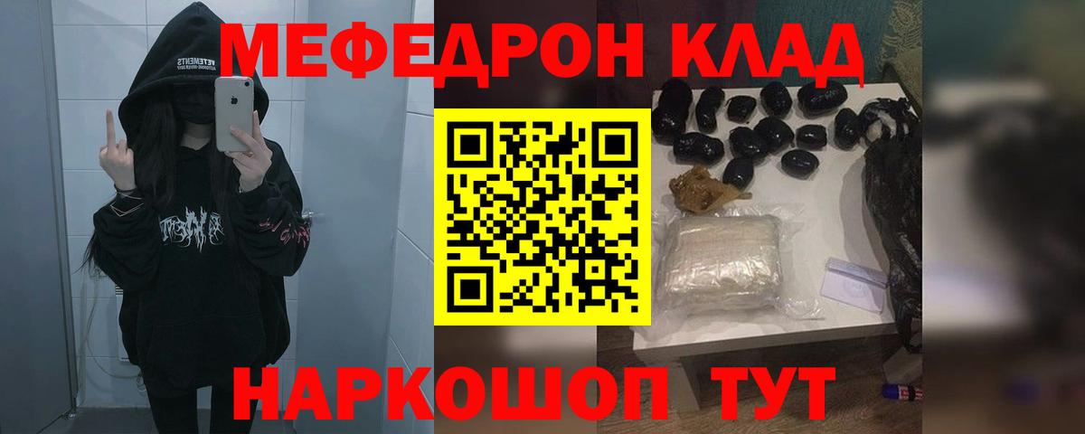 Мефедрон  Усть-Джегута