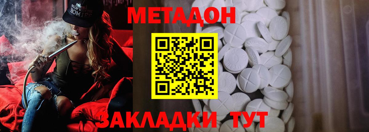 Усть-Джегута  Метадон белоснежный  Метадон methadone  OMG tor  darknet телеграм  Вход с VPN 