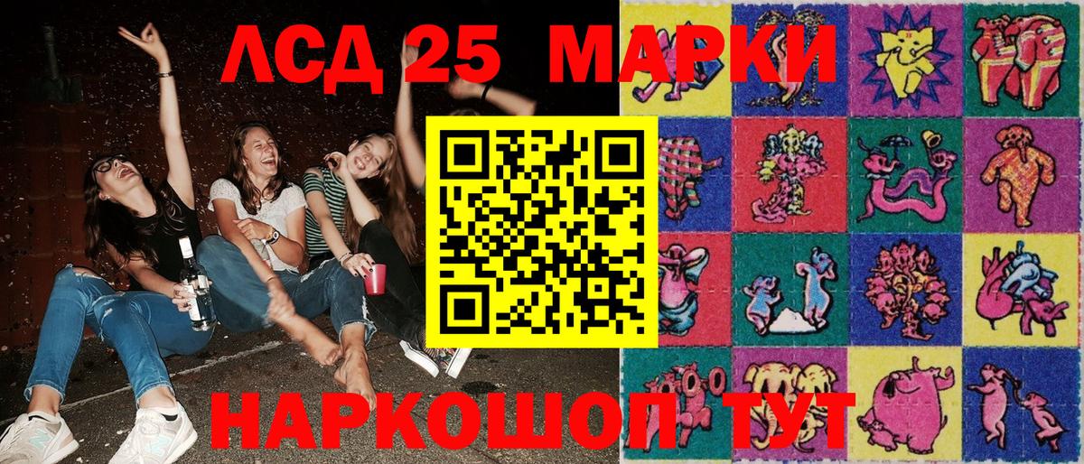 Марки 25I-NBOMe 1500мкг  Марки 25I-NBOMe 1500мкг  Вход с VPN  Усть-Джегута 