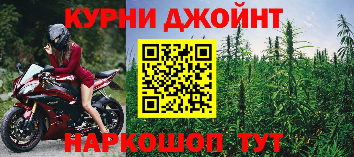 Канабис семена  Вход с VPN  Марихуана SATIVA & INDICA  Канабис гибрид  Усть-Джегута 